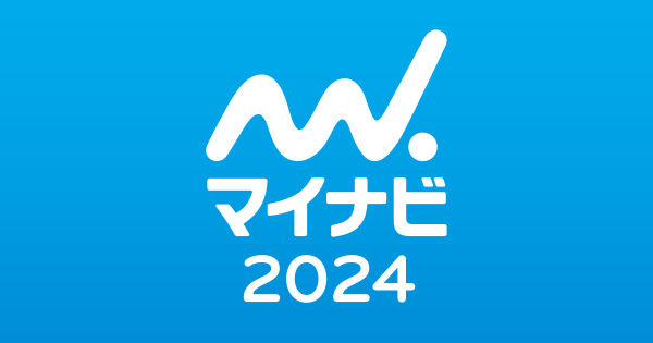 マイナビ2024　掲載中！！！